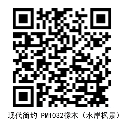 现代PM1032橡木（水岸枫景）.jpg