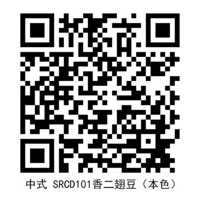 中式 SRCD101.jpg